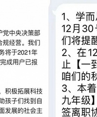 再见,学而思!学而思学科类培训12月31日截止
