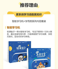 学科培训结束,学而思疯卖学习机,你会为此买单么