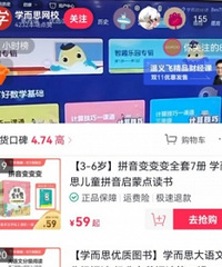 感受到了学而思的难,刷到好多直播卖学而思教材的