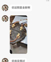 闲鱼转奢侈品遇到手刀!记录大战300回合战况