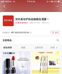 双十一在XX夫妇直播间买的欧舒丹护手霜,是假货!大家注意避雷