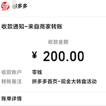 拼夕夕成功提现的艰难