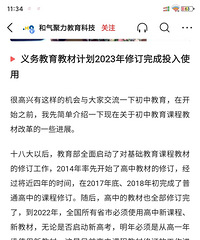 教材又要修订了,2022年全国使用高中新教材