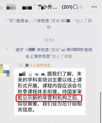 都在替学而思退出学科培训心痛,但我觉得并没结束