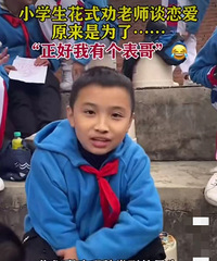 ����һСѧ��Ϊ��Ȱ��ʦ̸������ʹ���˻�������