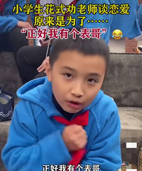 ����һСѧ��Ϊ��Ȱ��ʦ̸������ʹ���˻�������