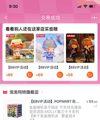 我用1元就买到了原价89的泡泡玛特魔力卡卡,感觉自己运气爆棚