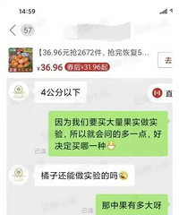 拼多多网店捐出一箱橘子称“为国家出点力”,然后这家店爆单了