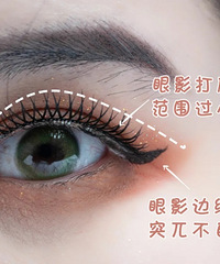 同样是小眼睛,为什么她画的眼妆比你美这么多?