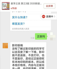 在拼多多买书,店家说是“影印版”,不是盗版?