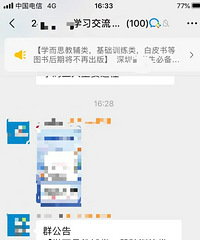 学而思教辅将不再出版?大名鼎鼎的大白本将消失