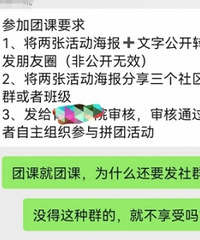 团个180元的书法课,被机构要求发朋友圈和社群