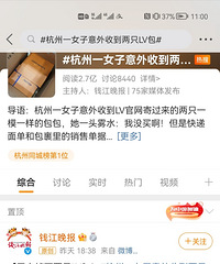 杭州一女子意外收到两只LV包,新型骗局吗?更离奇的一幕发生了