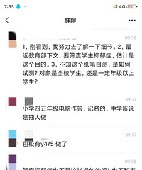 学校筛查孩子抑郁症,问卷里30多题都和自杀相关
