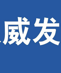 巴南区、沙区调整临时管控区域