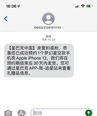 积满4个星,拿到了星爸爸专属圣诞手机壳