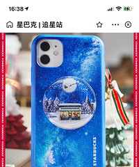 积满4个星,拿到了星爸爸专属圣诞手机壳