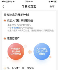 你们都买相互宝了吗?这钱拿去买医保不香吗?来说说到底值不值