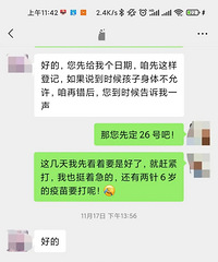 因为孩子生病一直没好,没有打疫苗,老师天天催