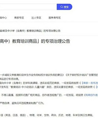 抖音官宣:全面封杀所有学科类目,教培直播也凉凉