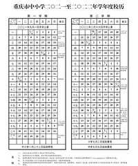 2022年寒假具体时间定了,1月22日起放寒假