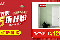 海量爆款五折抢