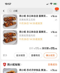 小妮家的粽子排骨反馈,份量旺实,味道超赞!吃起好满足