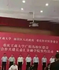 重庆工商大学新校区,在南岸广阳湾,1238亩!