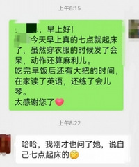 天气冷了,娃儿早上赖床不想起,让老师批评有效果