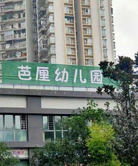 幼儿园还有假的,南岸区一托育机构冒充幼儿园招生