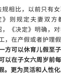 重庆施行育儿假,爸爸妈妈们有假了
