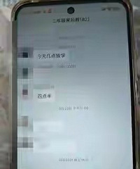 孩子在学校丢失文具,家长在微信群狂发语音骂老师