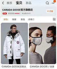 加拿大鹅旗舰店和官网因虚假广告被罚45万元,你买过加拿大鹅吗