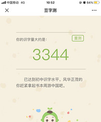 幼儿园中班识字经验分享——家有学童