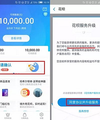 花呗服务升级了,要么不用,要么就同步征信!你们还会继续用吗?