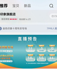 薅羊毛!金色印象也有淘宝店,比团购还便宜!