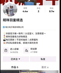 董明珠女秘书带货4天涨粉8万,最高销量387件