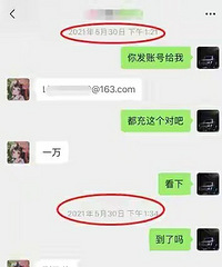 小学校长涉嫌诈骗超5000万,玩网游烧掉3千万