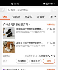 1688这家店的童鞋超级软,安利给大家!来看看细节如何