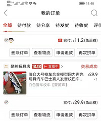 低价的东西全在这买!和淘宝对比,价格便宜好多
