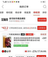 网购两件一模一下的衣服,价格却不一样,专门再来测试一下