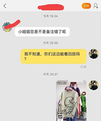 商家发错货,却叫我剪掉衣服再退款?这种操作方式我懵了....