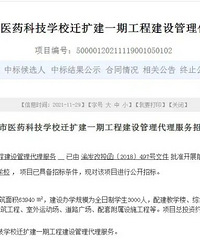 重庆市医药科技学校,要从弹子石迁到两江新区水土