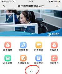 重庆居民采暖用气申请攻略来了!12月到了,赶紧申请起