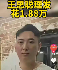 ��˼����������1.88�򣬹�Ȼ�����������ҵȷ��˲�������