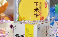 适合痘肌的无糖无奶小零食分享
