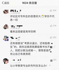 专科生没机会了?中小学教师学历门槛拟提高到本科