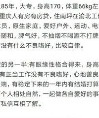 85年170CM的电气技术员征婚,希望对方身高155以上