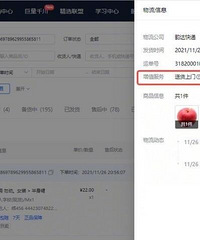 抖音电商推出送货上门服务,收费 0.8 元/单,你们会支持吗