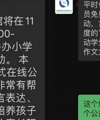 @重庆家长,这个“重庆图书馆公益直播”是假的!